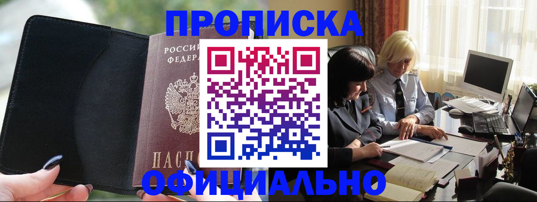 миграционный учет в Сальске