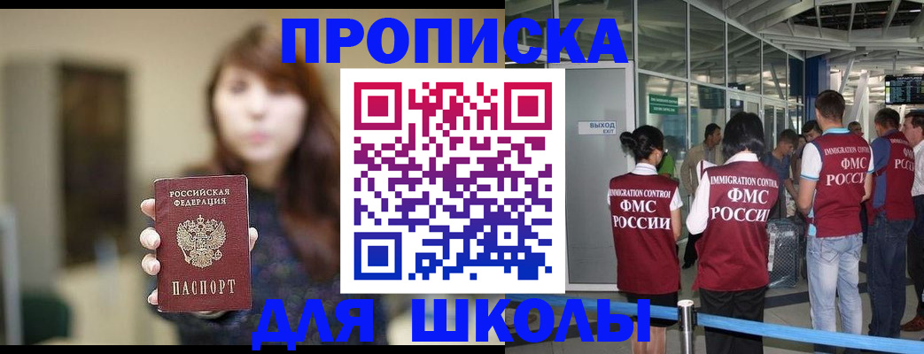временная регистрация недорого в Сальске