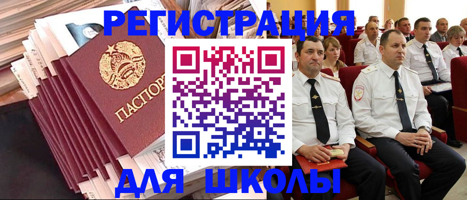 прописка гарантия в Сальске